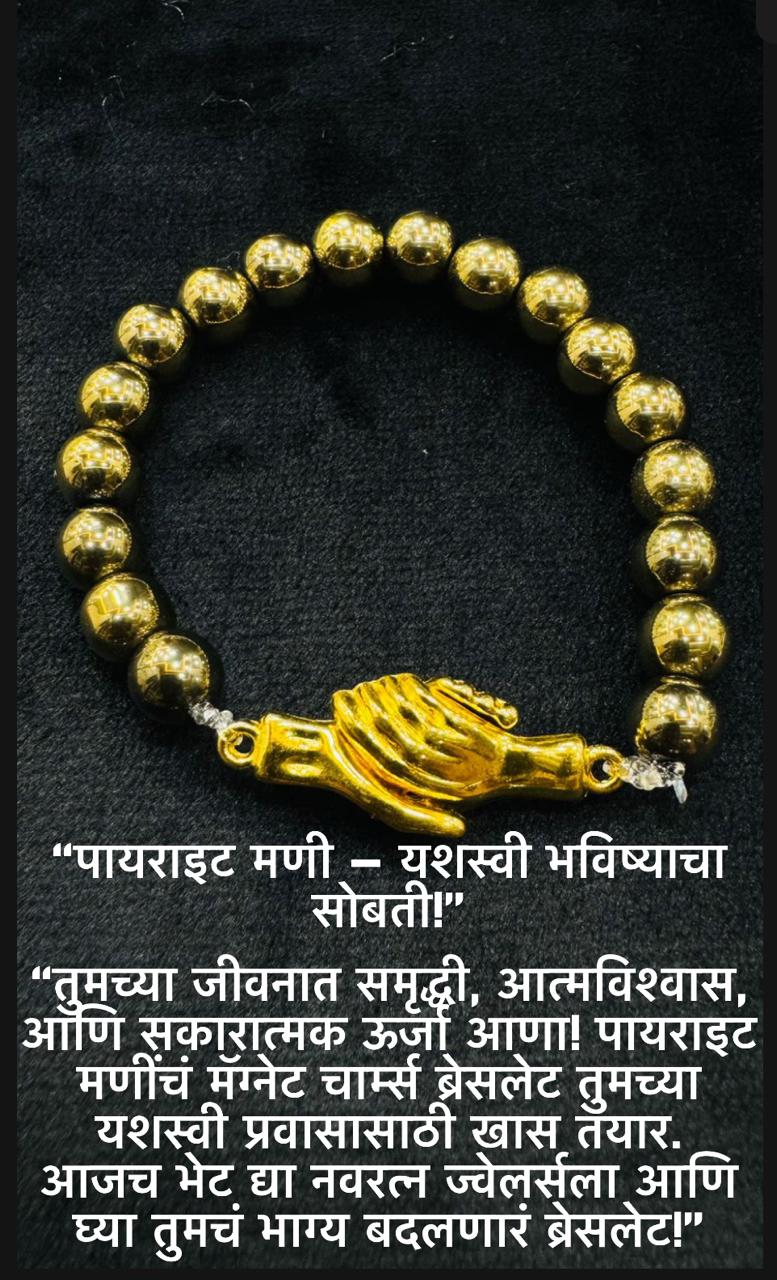 Energised Pyrite Money Bracelet - Certified