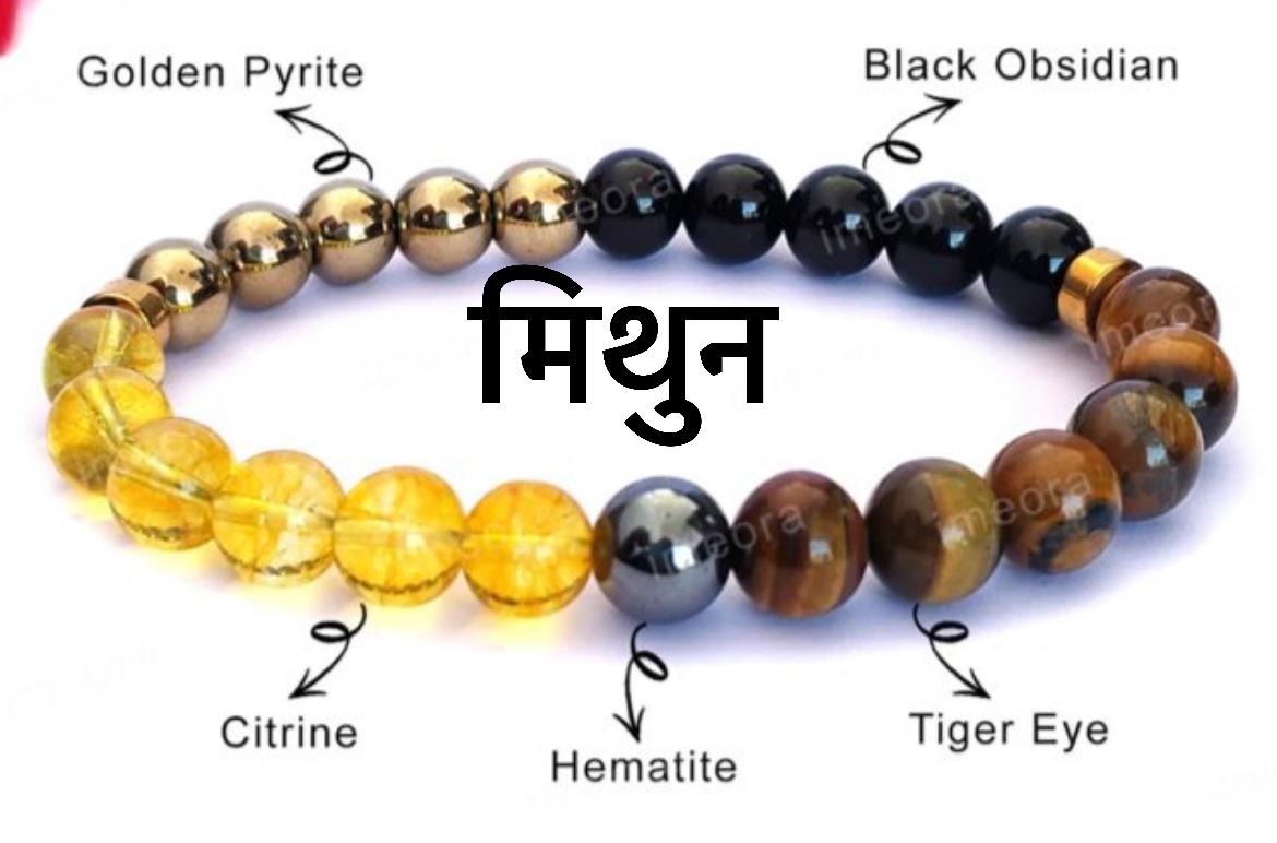 Energised Money Magnet Bracelet for Gemini (Mithun Rashi)-Certified