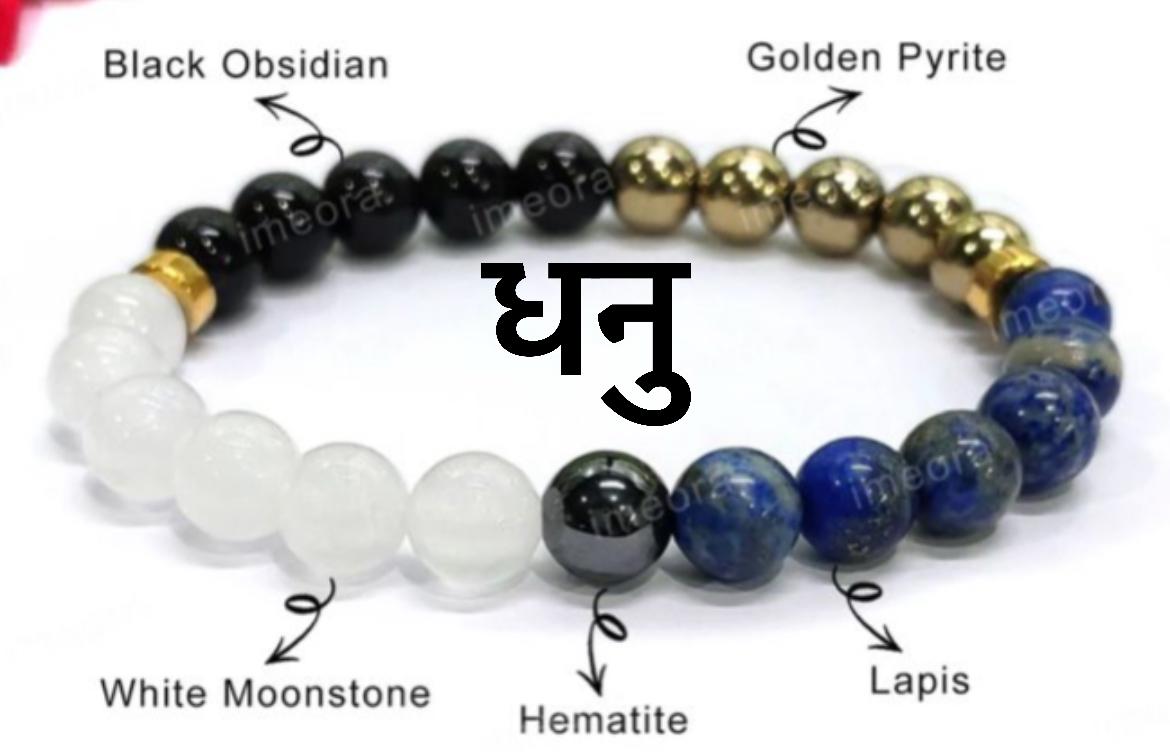 Energised Money Magnet Bracelet for Sagittarius (Dhanu Rashi)-Certified