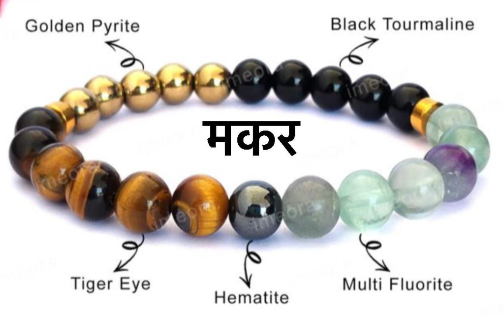 Energised Money Magnet Bracelet for Capricorn (Makar Rashi)